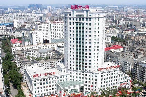哈医大一院眼科挂号全攻略:5种预约方式+放号时间+地址营业时间汇总yanke.yadoo.cn