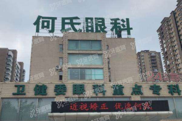 沈阳何氏眼科医院距离沈阳站多远yanke.yadoo.cn