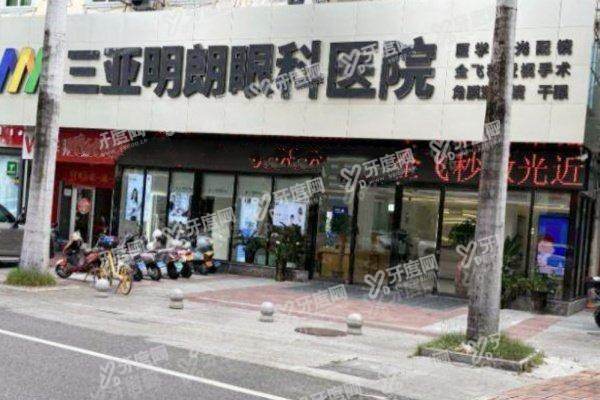 yanke.yadoo.cn海南全飞秒激光手术一般多少钱2.jpg