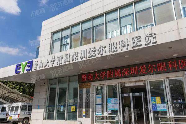 深圳爱尔眼科医院地铁哪个站下?华强南站A口直达!附公交/自驾路线+快速挂号yanke.yadoo.cn