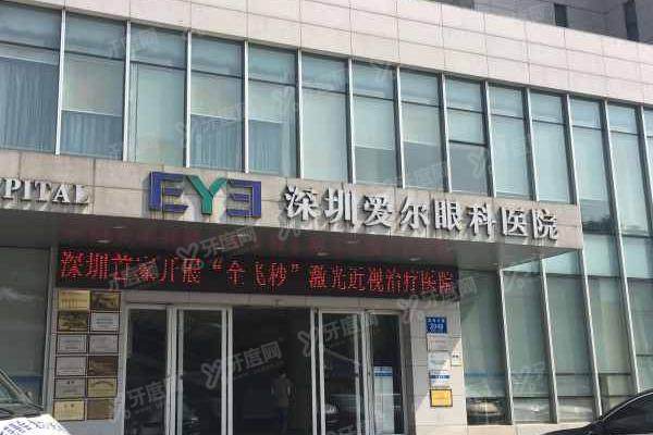 深圳爱尔眼科医院地铁哪个站下?华强南站A口直达!附公交/自驾路线+快速挂号yanke.yadoo.cn