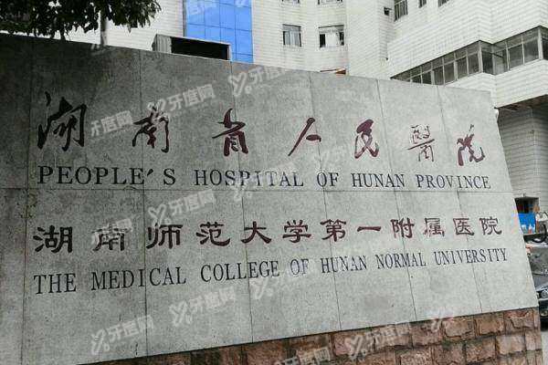 省人医王华医生简介yanke.yadoo.cn