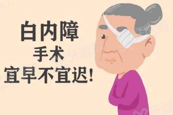 70岁以上老人做白内障手术能免费?2025年申请条件|流程一次说清!赶紧收藏yanke.yadoo.cn