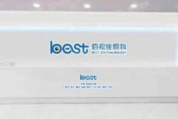 佰视佳眼科有多少家yanke.yadoo.cn 佰视佳眼科有多少家yanke.yadoo.cn