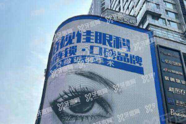 佰视佳眼科有多少家yanke.yadoo.cn 佰视佳眼科有多少家yanke.yadoo.cn