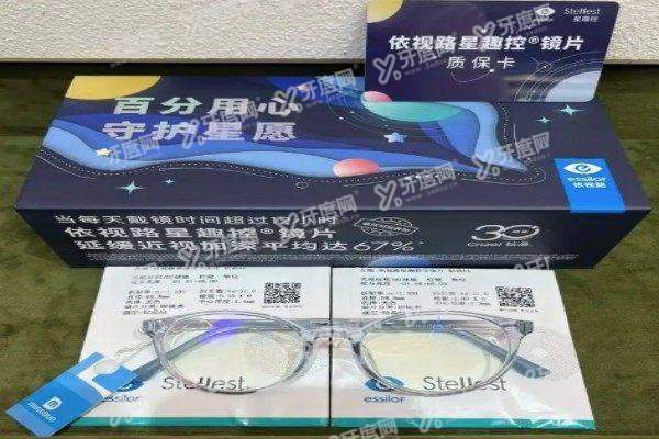 yanke.yadoo.cn星趣控镜片真的能防近视吗3.jpg