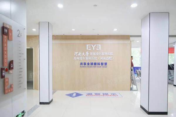 河南爱尔眼科医院有几家yanke.yadoo.cn1743402721261286.jpg