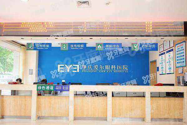 肇庆爱尔眼科医院是私人的吗yanke.yadoo.cn