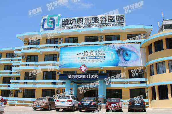 潍坊近视手术价格一览表:9800元起,含半飞秒/全飞秒/晶体植入等!