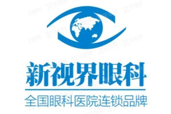 新视界眼科收费价目表2025:近视手术|白内障|OK镜价格透明指南!yanke.yadoo.cn