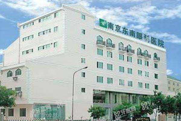yanke.yadoo.cn南京东南眼科医院收费价格表3.jpg