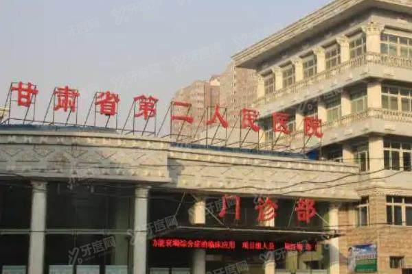 甘肃省第二人民医院眼科近视手术价格表：飞秒手术15000起/晶体植入26000起