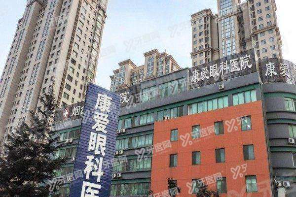 yanke.yadoo.cn芝罘区眼科医院哪家好1.jpg