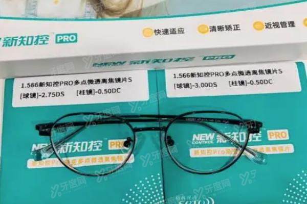 新知控pro镜片多少钱一副yanke.yadoo.cnjpg