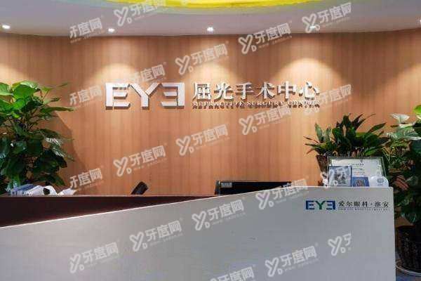 yanke.yadoo.cn淮安爱尔眼科医院是公立还是私立3.jpg