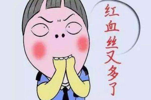 祛红血丝后几天可以洗脸？yimei.yadoo.cn