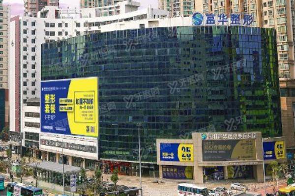 深圳富华整形医院哪个医生好yimei.yadoo.cn