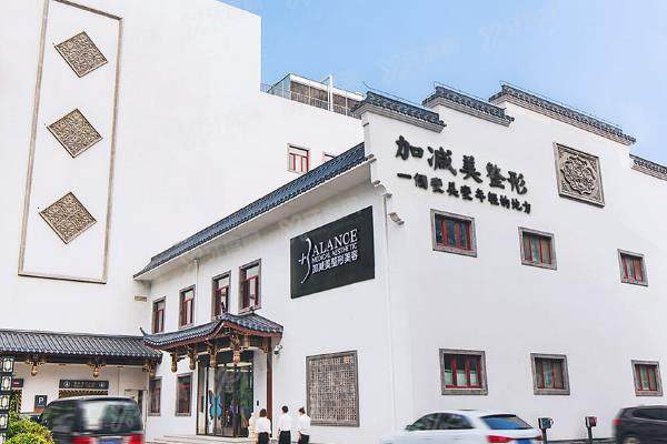 北京加减美医疗美容门诊部yimei.yadoo.cn