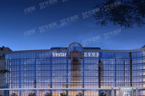 杭州艺星医疗美容医院2