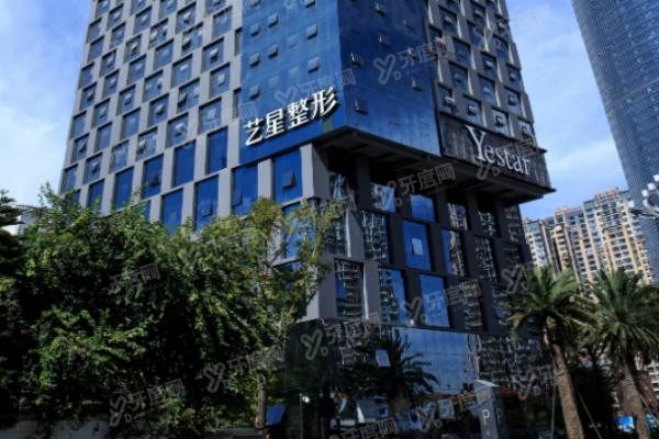 昆明艺星医疗美容医院