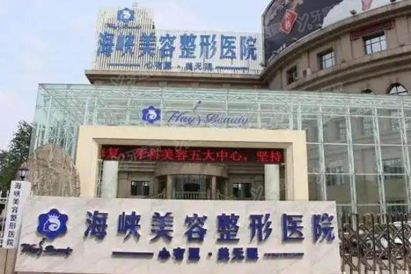 济南海峡美容整形医院yimei.yadoo.cn