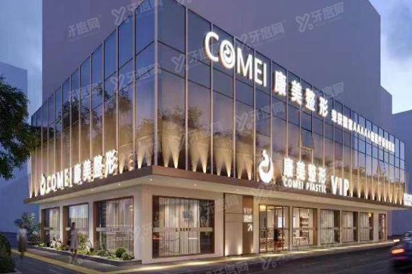 南京康美美容医院yimei.yadoo.cn