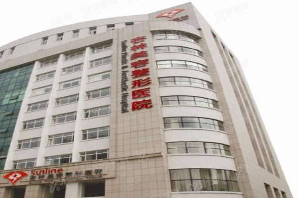 沈阳杏林整形外科医院