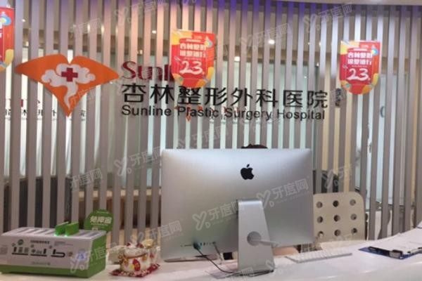 沈阳杏林整形外科医院2