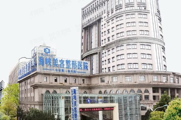 济南海峡美容整形医院大楼