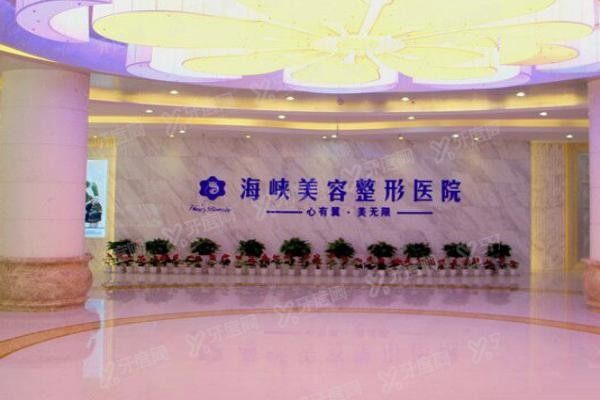 济南海峡美容整形医院大厅