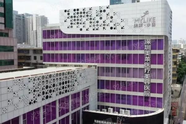 深圳美莱医疗美容医院大楼