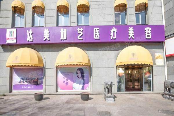 北京达美如艺医疗美容门诊部谷廷敏1