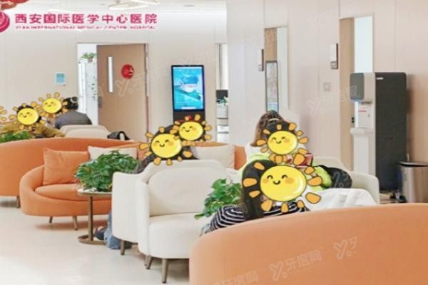 西安国 际医学整形医院等待区