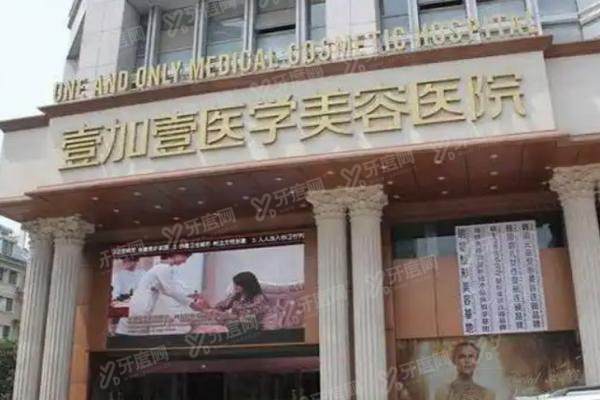 郑州壹加医疗美容医院王洛生医生yimei.yadoo.cn.jpg