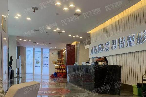 南宁爱思特整形外科医院2