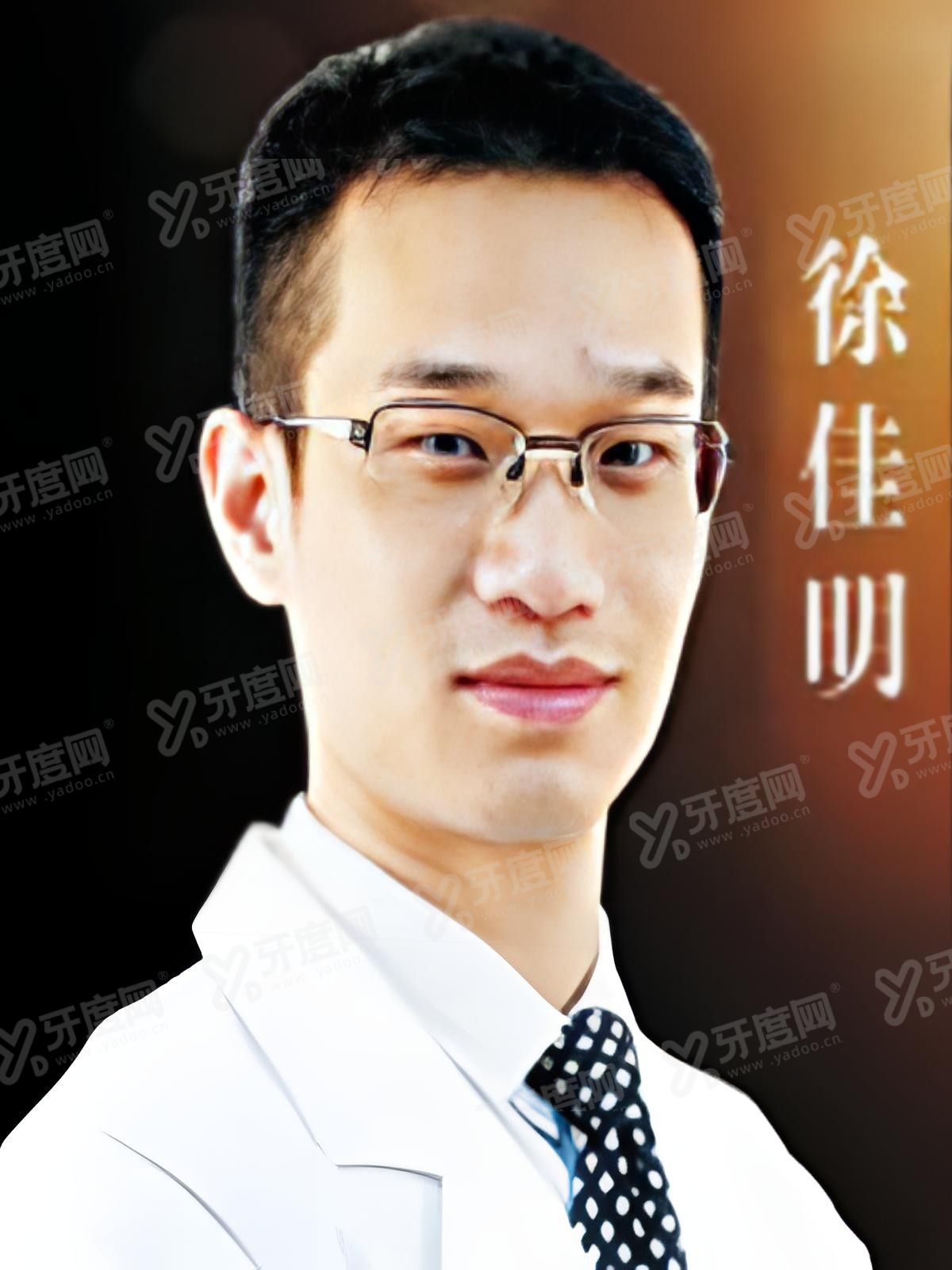 徐佳明