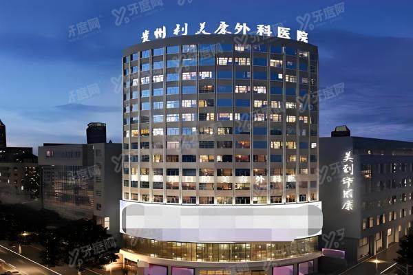 贵州利美康外科医院梁安裕2