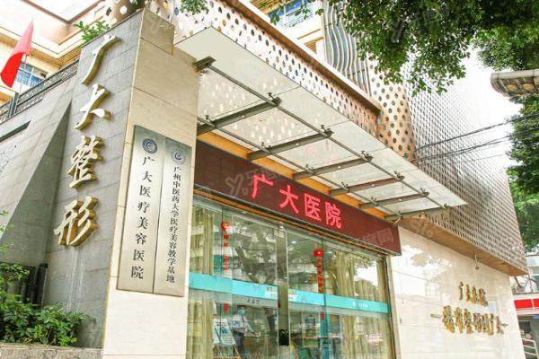 广州广大医院何锦泉医生.jpg
