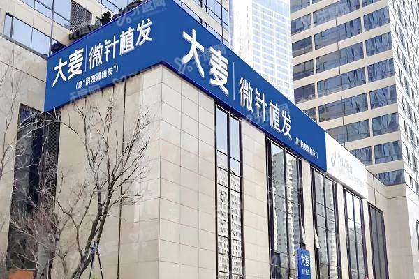 大麦微针植发价格区间8-15元/单位!附成都/上海等医院地址+技术简介!