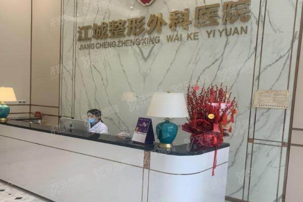 武汉江城整形外科医院.jpg