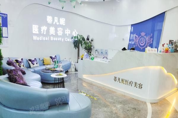 北京蒂凡妮医疗美容门诊部3