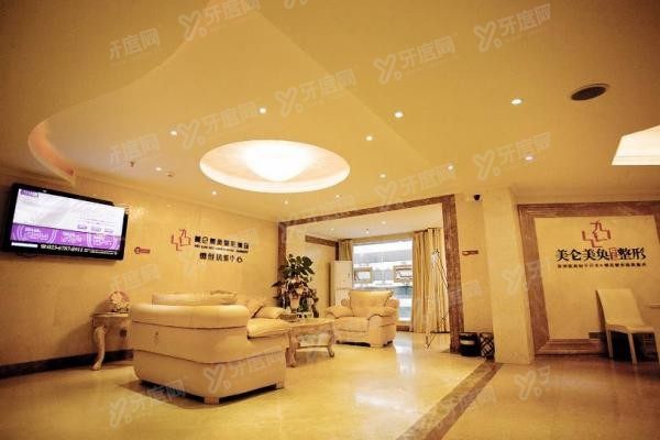 重庆美仑美奂整形美容医院3