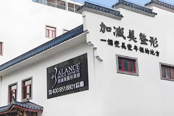 北京加减美面部提升价格表:V3/V6/V9项目费用+医生推荐+真实体验分享2