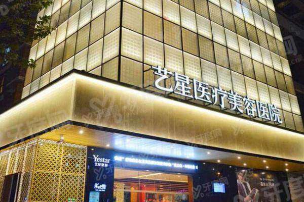 艺星医疗美容医院国内有几家