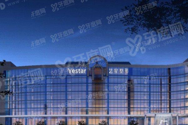 艺星医疗美容医院地址在哪