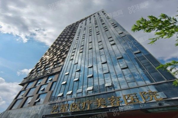 哈尔滨艺星医疗美容医院2.jpg