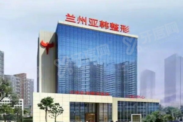 兰州亚韩整形美容医院谢雯医生怎么样.jpg 兰州亚韩整形美容医院谢雯医生怎么样.jpg