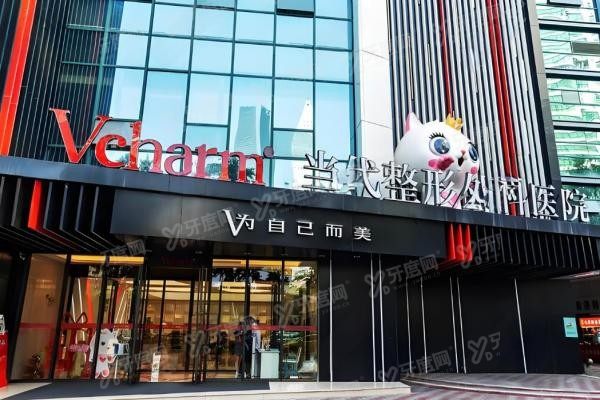 重庆当代整形外科医院2