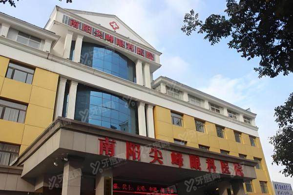 南阳尖峰眼科飞秒收费价格表:邵鸿展做全飞秒1.48w;医院可靠|周末营业