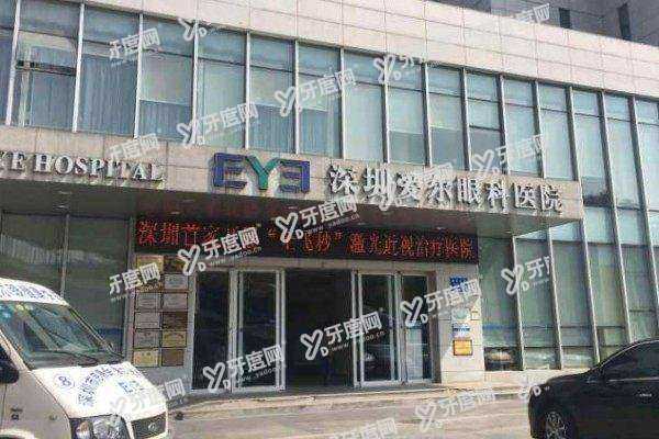深圳爱尔眼科坐地铁几号线2.jpg